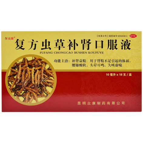 复方虫草补肾口服液(保众康)包装主图 复方虫草补肾口服液(保众康)包装主图