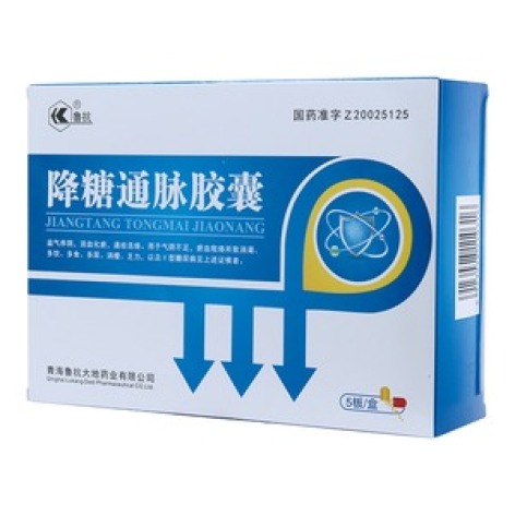 降糖通脉胶囊(鲁抗)包装主图