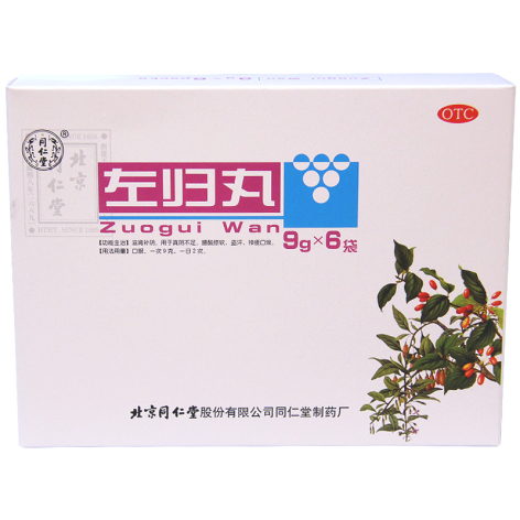 左归丸(同仁堂)包装主图 左归丸(同仁堂)包装主图