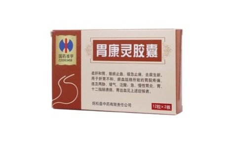 胃康灵胶囊(抚松中药)主图