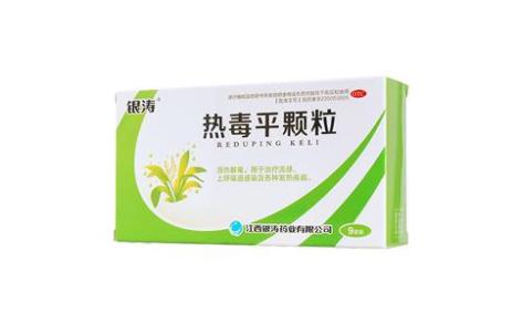 热毒平颗粒(银涛)主图 热毒平颗粒(银涛)主图