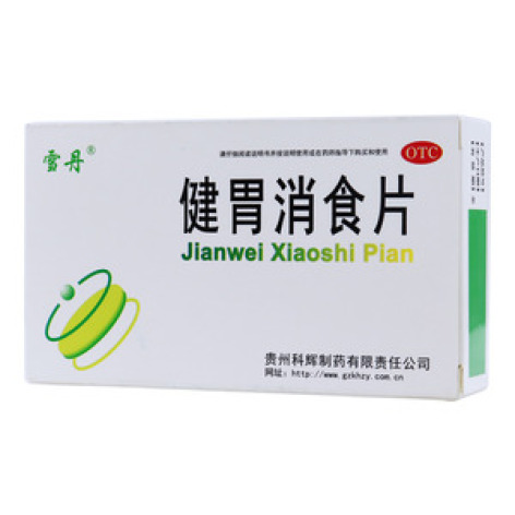 健胃消食片(雪丹)包装主图 健胃消食片(雪丹)包装主图
