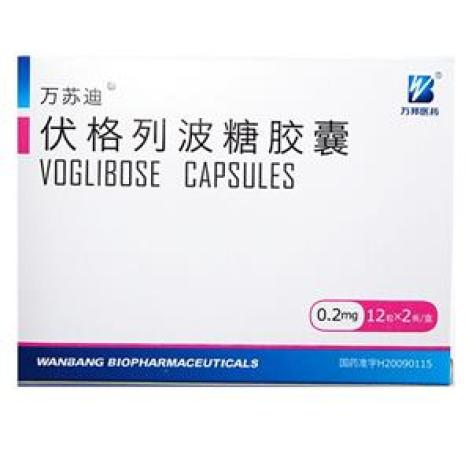 伏格列波糖胶囊(万邦)包装主图 伏格列波糖胶囊(万邦)包装主图