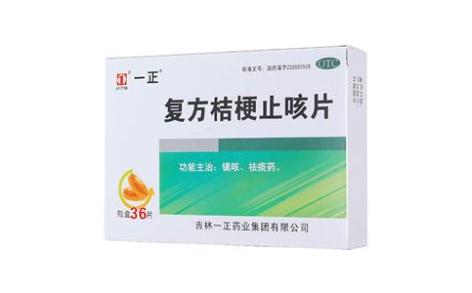 复方桔梗止咳片(一正)主图 复方桔梗止咳片(一正)主图