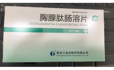 胸腺肽肠溶片(迪龙)主图 胸腺肽肠溶片(迪龙)主图