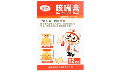 咳喘膏(健康)主图