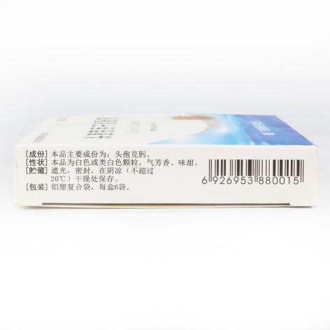 头孢克肟干混悬剂(彼优素)包装侧面图2
