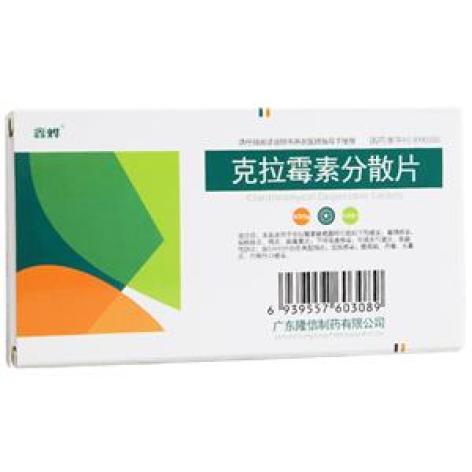 克拉霉素分散片(鑫烨)包装主图