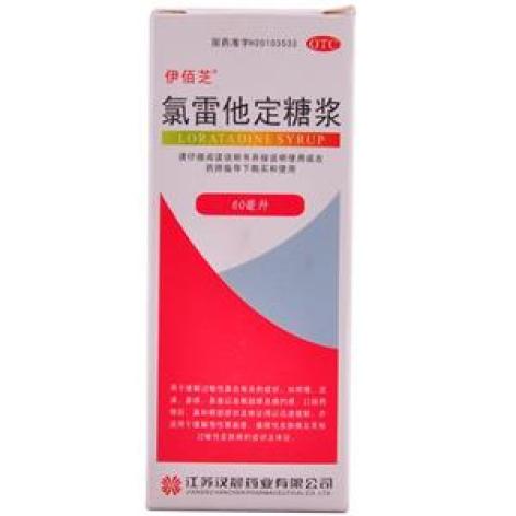 氯雷他定糖浆(伊佰芝)包装主图 氯雷他定糖浆(伊佰芝)包装主图