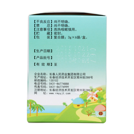 小儿肺咳颗粒(彤可欣)包装侧面图3 小儿肺咳颗粒(彤可欣)包装侧面图3