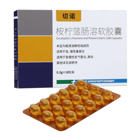 桉柠蒎肠溶软胶囊(切诺)包装主图 桉柠蒎肠溶软胶囊(切诺)包装主图