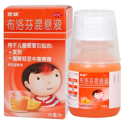 布洛芬混悬液(美林)包装主图