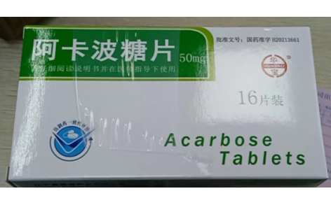 阿卡波糖片(华宝)主图