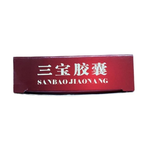 三宝胶囊(佰年龄)包装侧面图4