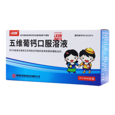 五维葡钙口服溶液()包装主图