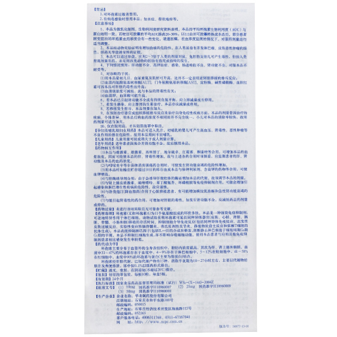 环孢素软胶囊(田可)包装侧面图4 环孢素软胶囊(田可)包装侧面图4