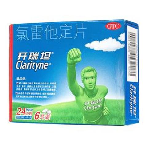 氯雷他定片(开瑞坦)包装主图