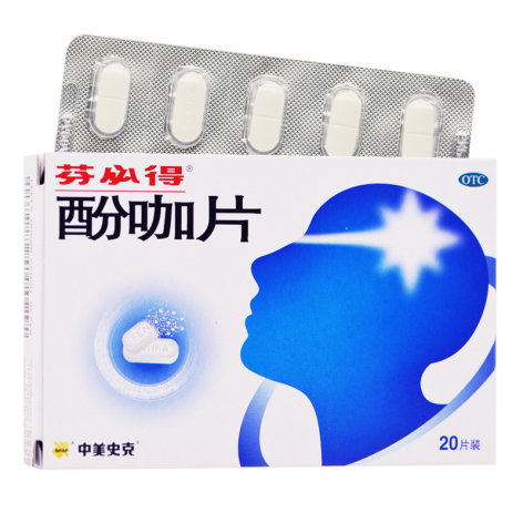酚咖片(芬必得)包装侧面图2 酚咖片(芬必得)包装侧面图2