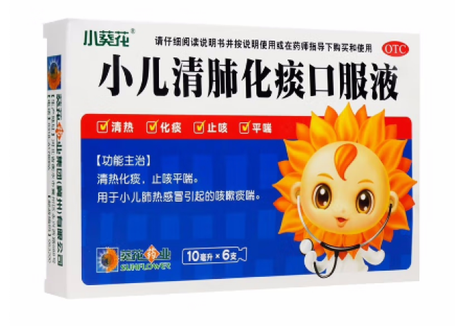 小儿清肺化痰口服液(小葵花)包装主图 小儿清肺化痰口服液(小葵花)包装主图