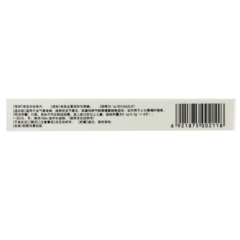 茶碱缓释片(瑞阳元康)包装侧面图2 茶碱缓释片(瑞阳元康)包装侧面图2