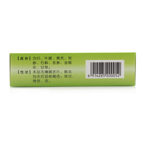 通塞脉片(南星)包装侧面图5 通塞脉片(南星)包装侧面图5
