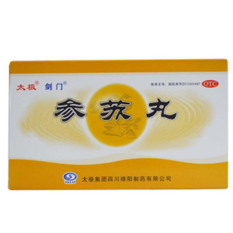 参苏丸(太极)包装主图 参苏丸(太极)包装主图
