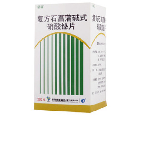 复方石菖蒲碱式硝酸铋片(谓得乐)包装主图