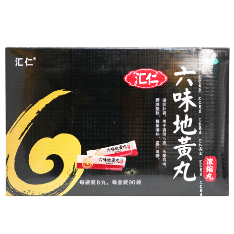 六味地黄丸(汇仁)包装主图 六味地黄丸(汇仁)包装主图