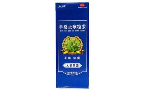 半夏止咳糖浆(太极)主图 半夏止咳糖浆(太极)主图