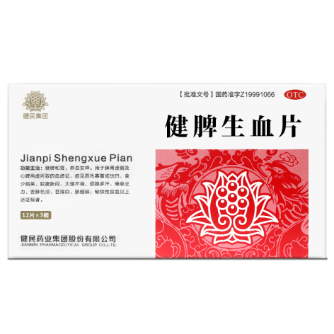 健脾生血片(健民集团)包装侧面图2 健脾生血片(健民集团)包装侧面图2