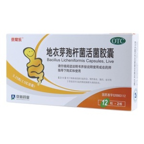 地衣芽孢杆菌活菌胶囊(京常乐)包装主图 地衣芽孢杆菌活菌胶囊(京常乐)包装主图