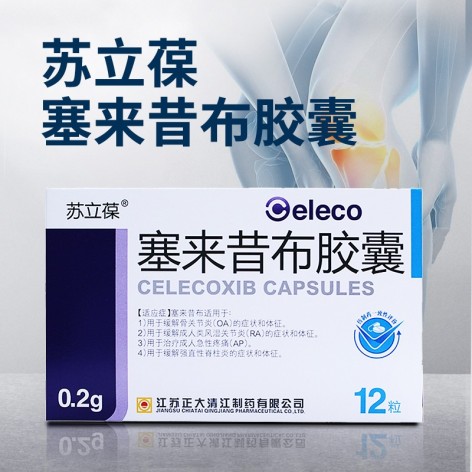 塞来昔布胶囊(苏立葆)包装主图