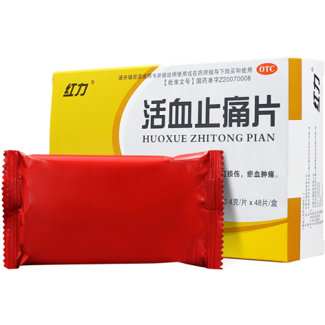 活血止痛片(红力)包装侧面图2