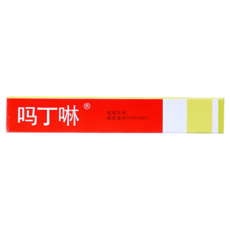 多潘立酮片(吗丁啉)包装侧面图3 多潘立酮片(吗丁啉)包装侧面图3