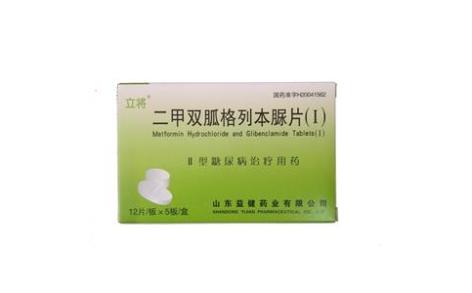 二甲双胍格列本脲片(Ⅰ)(立将)主图
