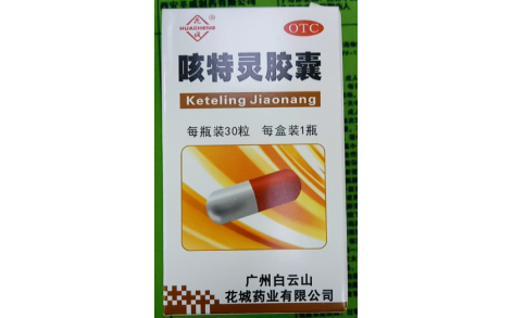 咳特灵胶囊(花城)主图 咳特灵胶囊(花城)主图