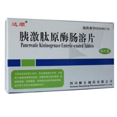 胰激肽原酶肠溶片(顺生)包装主图 胰激肽原酶肠溶片(顺生)包装主图