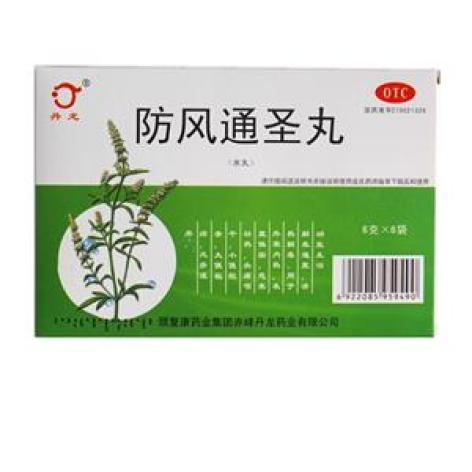 防风通圣丸(颈复)包装主图 防风通圣丸(颈复)包装主图