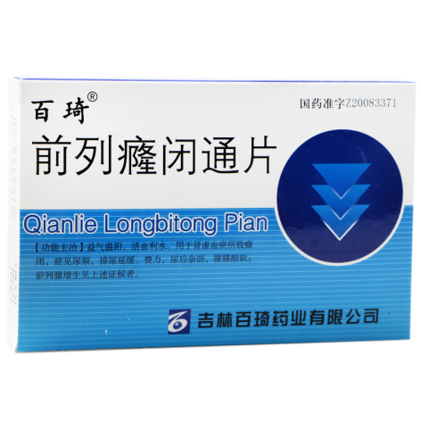 前列癃闭通片(百琦)包装主图 前列癃闭通片(百琦)包装主图