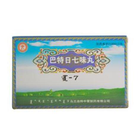 巴特日七味丸(蒙药)包装主图 巴特日七味丸(蒙药)包装主图