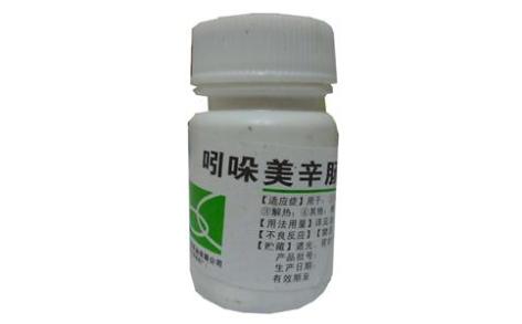 吲哚美辛肠溶片(太原)主图 吲哚美辛肠溶片(太原)主图