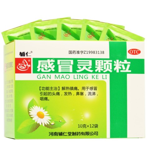 感冒灵颗粒(辅仁)包装侧面图2 感冒灵颗粒(辅仁)包装侧面图2