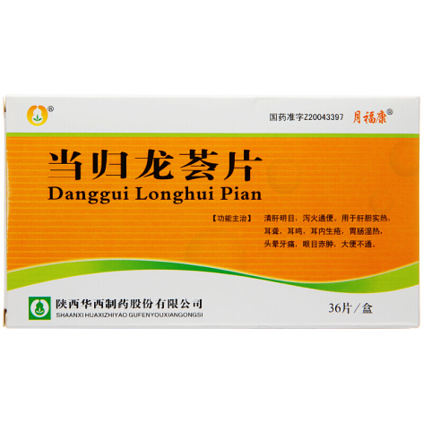 当归龙荟片(月福康)包装主图 当归龙荟片(月福康)包装主图