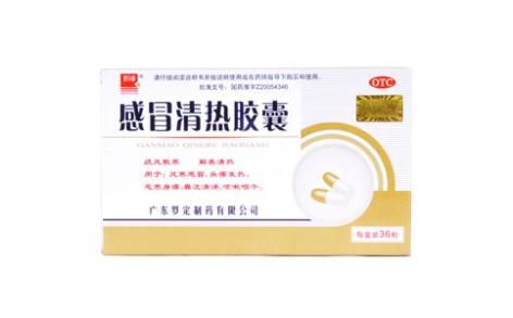 感冒清热胶囊(好立康)主图 感冒清热胶囊(好立康)主图