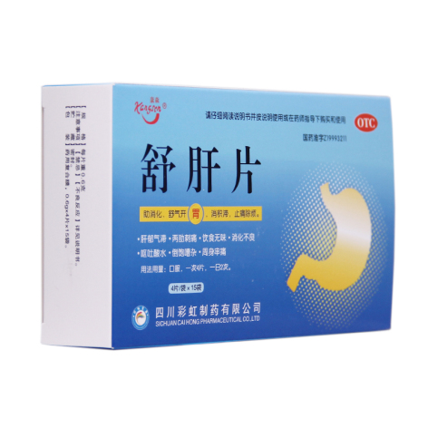 舒肝片(康森)包装侧面图2 舒肝片(康森)包装侧面图2