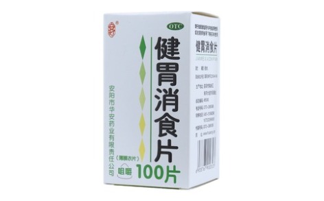 健胃消食片(华安)主图 健胃消食片(华安)主图