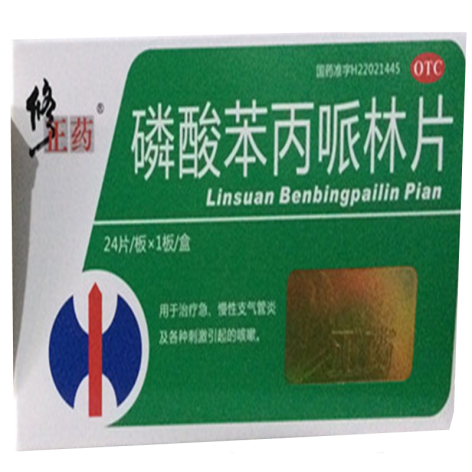 磷酸苯丙哌林片(东盟)包装侧面图3