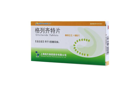 格列齐特片(现代)主图 格列齐特片(现代)主图