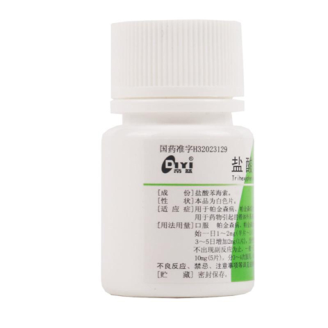 盐酸苯海索片(天士力)包装侧面图4