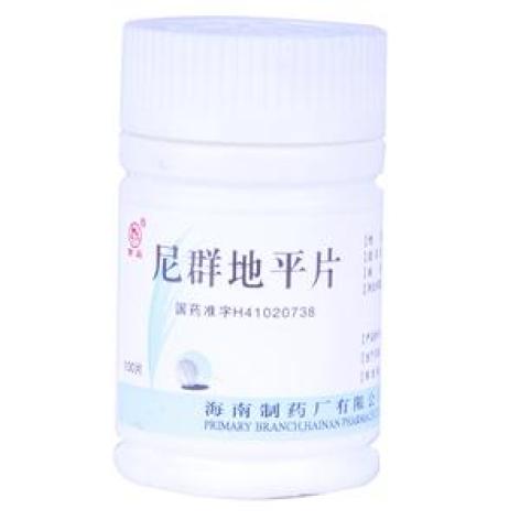 尼群地平片(海南)包装主图